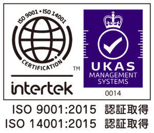 ISO 9001、ISO 14001の認証を取得済み